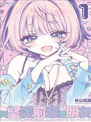 中国惊奇先生漫画封面